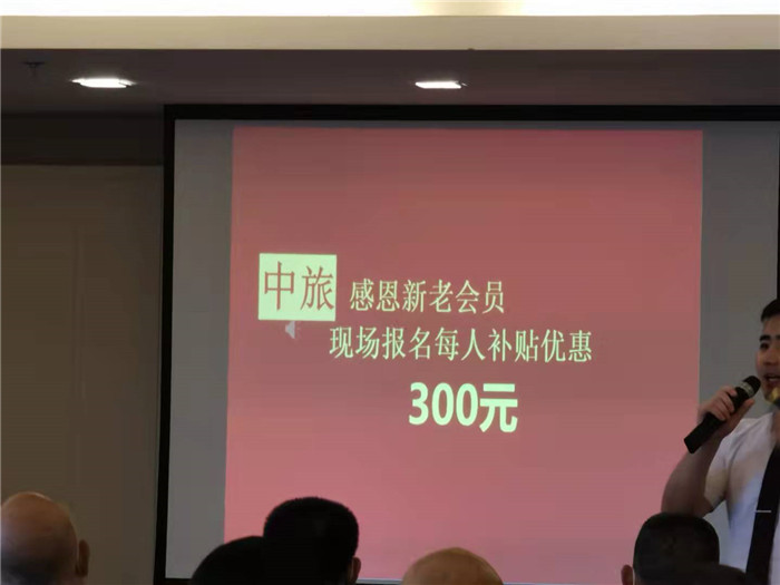 綿陽中旅行假日旅行社2021長江三峽游輪線路分享會