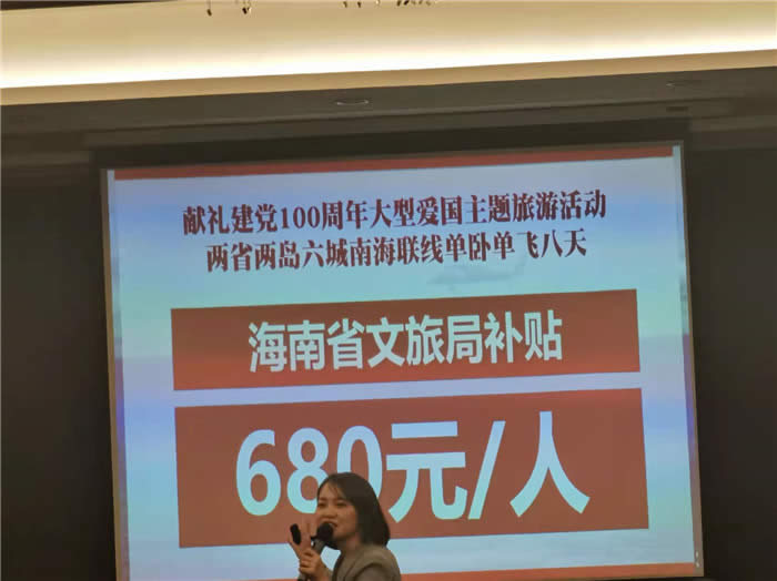 綿陽中旅行假日旅行社新春客戶答謝會暨獻禮璀璨中華.2022榮耀起航高端定制線路分享會